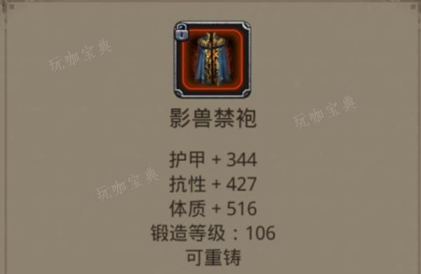 《地下城堡2》图20影兽怎么打