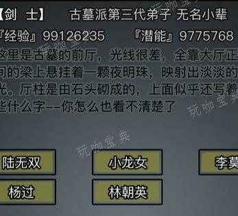 《放置江湖》赤日铁怎么获得