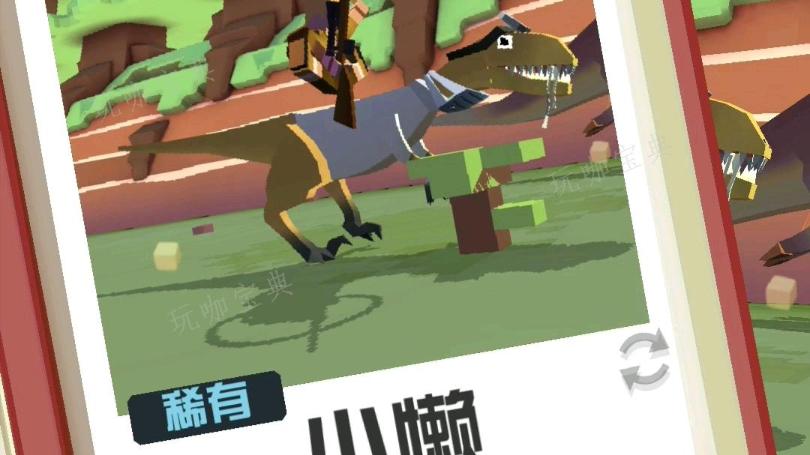 《疯狂动物园》里侏罗纪世界怎么玩