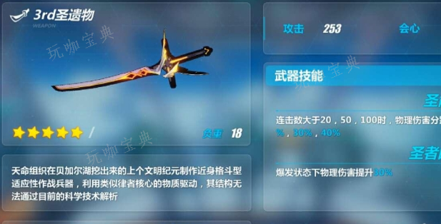 《崩坏3》平民五星武器有哪些
