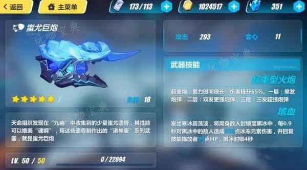 《崩坏3》平民五星武器有哪些