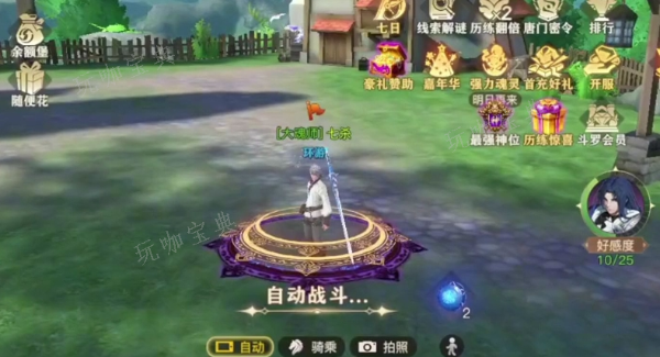 斗罗大陆绝世唐门在哪获得魂环