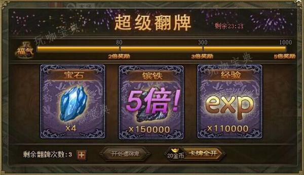 攻城掠地史诗币怎么用