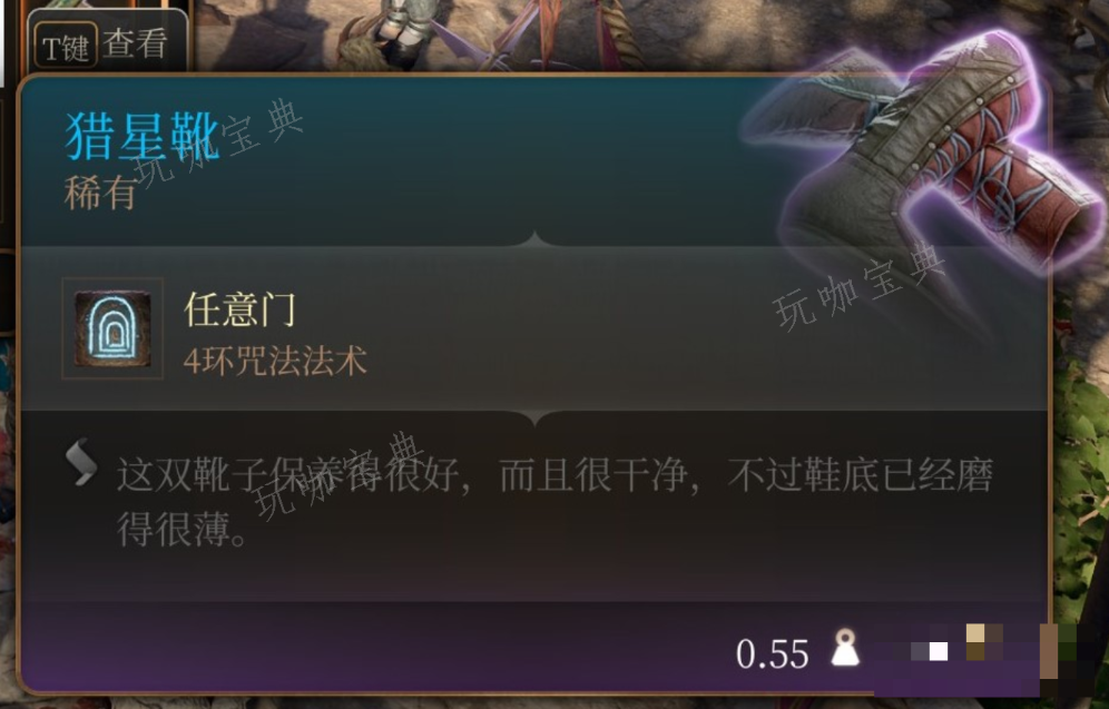 《博德之门3》多洛的凄凉在哪里获得
