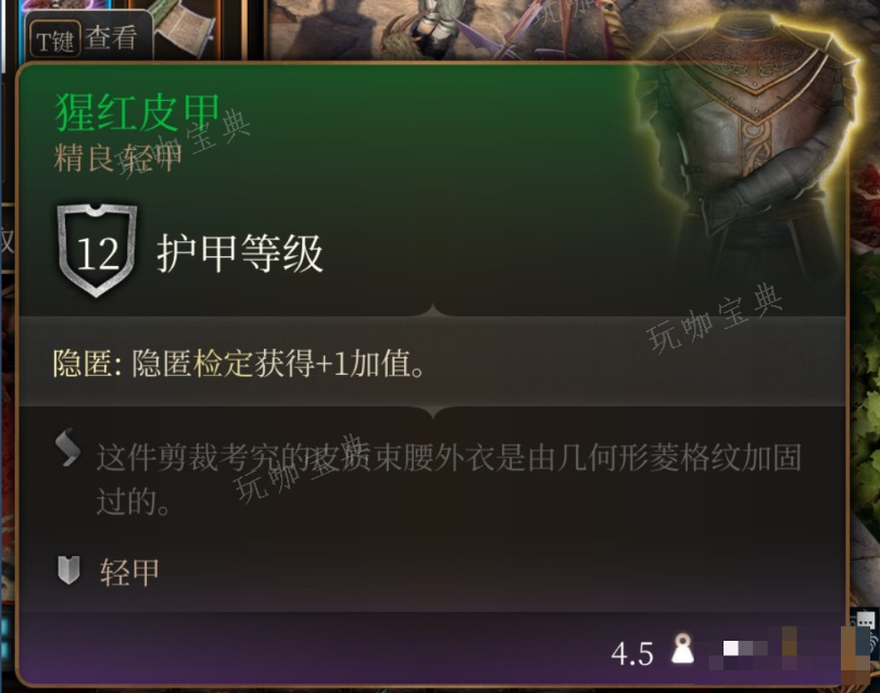 《博德之门3》多洛的凄凉在哪里获得