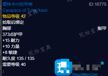 探索赛季怀旧服P2阶段 狂暴战士团本前BIS装备