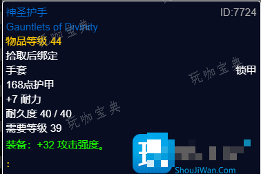 探索赛季怀旧服P2阶段 狂暴战士团本前BIS装备