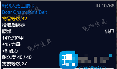 探索赛季怀旧服P2阶段 狂暴战士团本前BIS装备