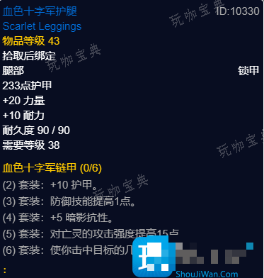 探索赛季怀旧服P2阶段 狂暴战士团本前BIS装备