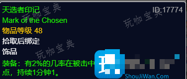 探索赛季怀旧服P2阶段 狂暴战士团本前BIS装备