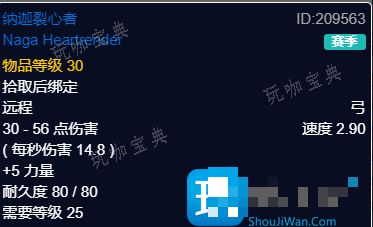 探索赛季怀旧服P2阶段 狂暴战士团本前BIS装备