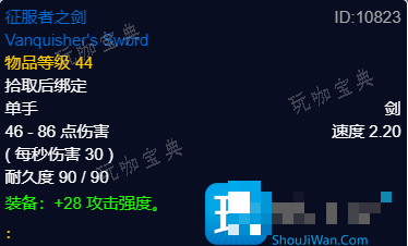 探索赛季怀旧服P2阶段 狂暴战士团本前BIS装备