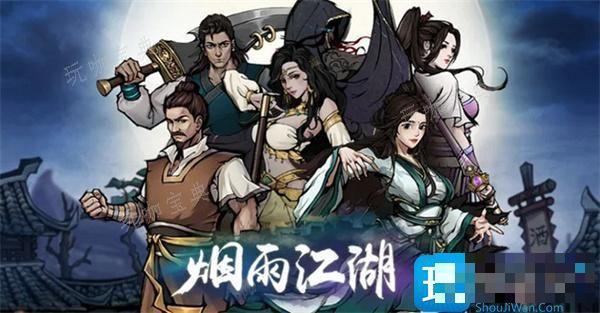 《烟雨江湖》雪兔子多久刷新一次
