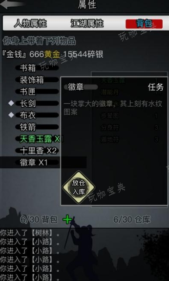 《放置江湖》什么门派最强