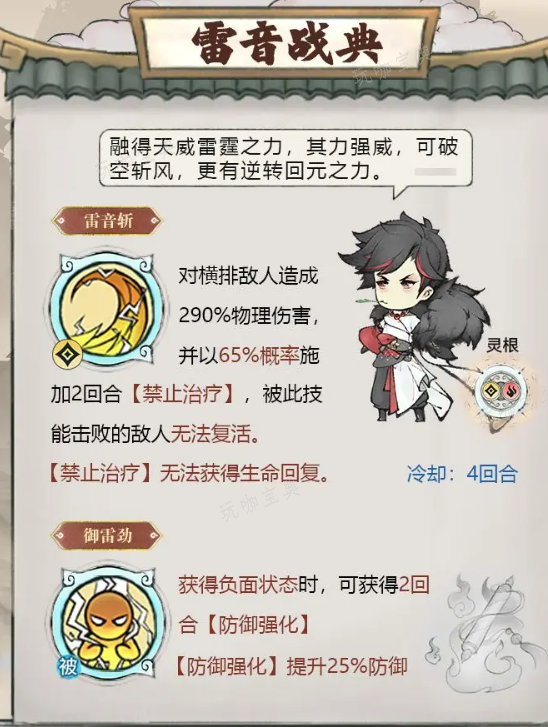 《最强祖师》功法选择攻略