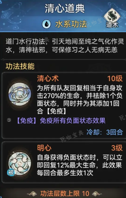 《最强祖师》功法选择攻略