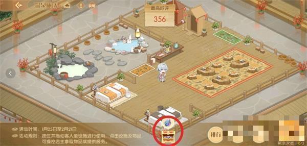 《食物语》迎春宝箱位置大全攻略