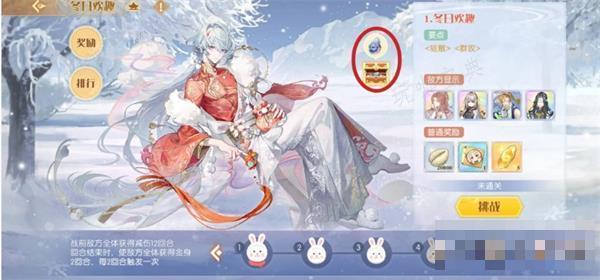 《食物语》迎春宝箱位置大全攻略
