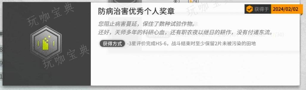 《明日方舟》怀黍离HS-6摆完挂机攻略 HS-6卷赤霞摆完挂机阵容打法推荐[多图]图片1