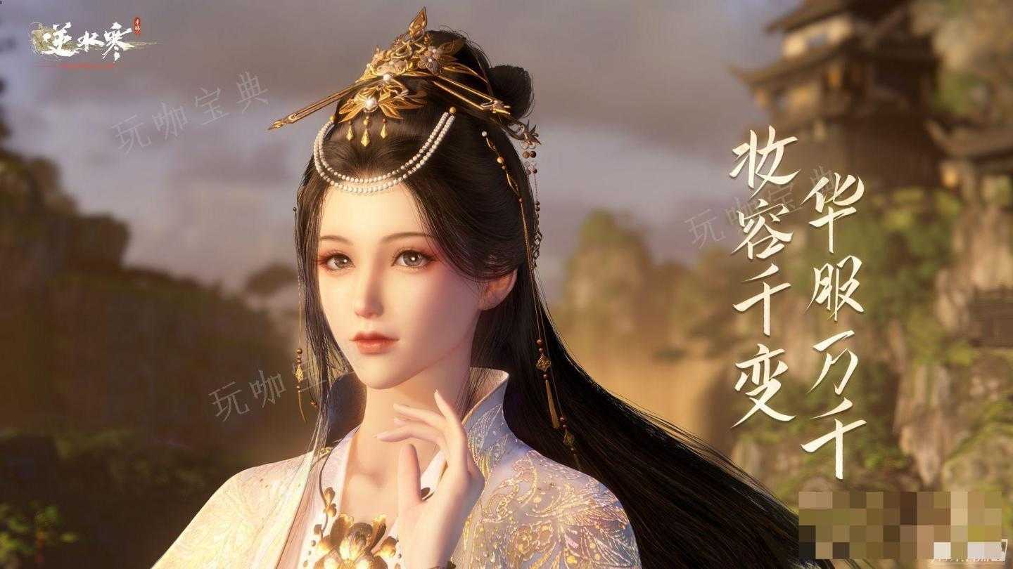 《逆水寒手游》四合一归客调整改动内容一览