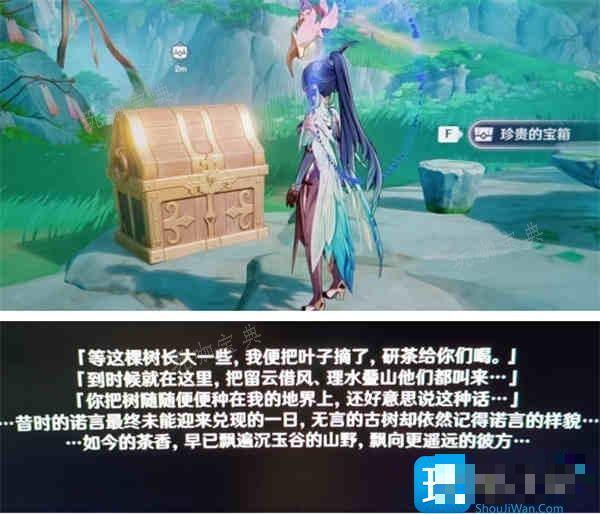 《原神》古树茶坡宝箱位置一览