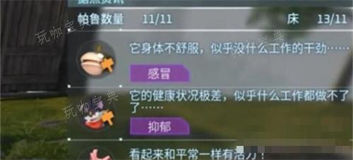 《幻兽帕鲁》洗脑药有啥用