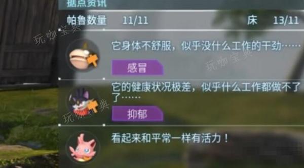 《幻兽帕鲁》洗脑药怎么用 洗脑药使用方法[多图]图片1