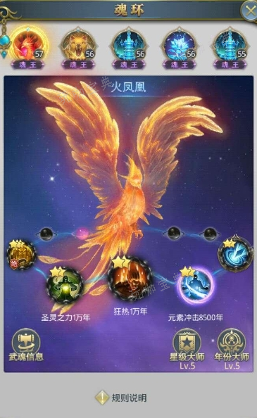 斗罗大陆手游大师怎么搭配魂环