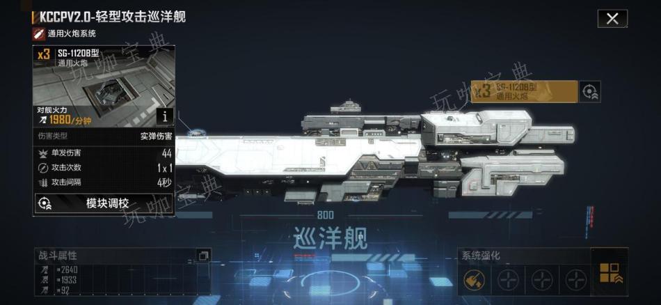 《无尽的拉格朗日》舰船怎么回基地