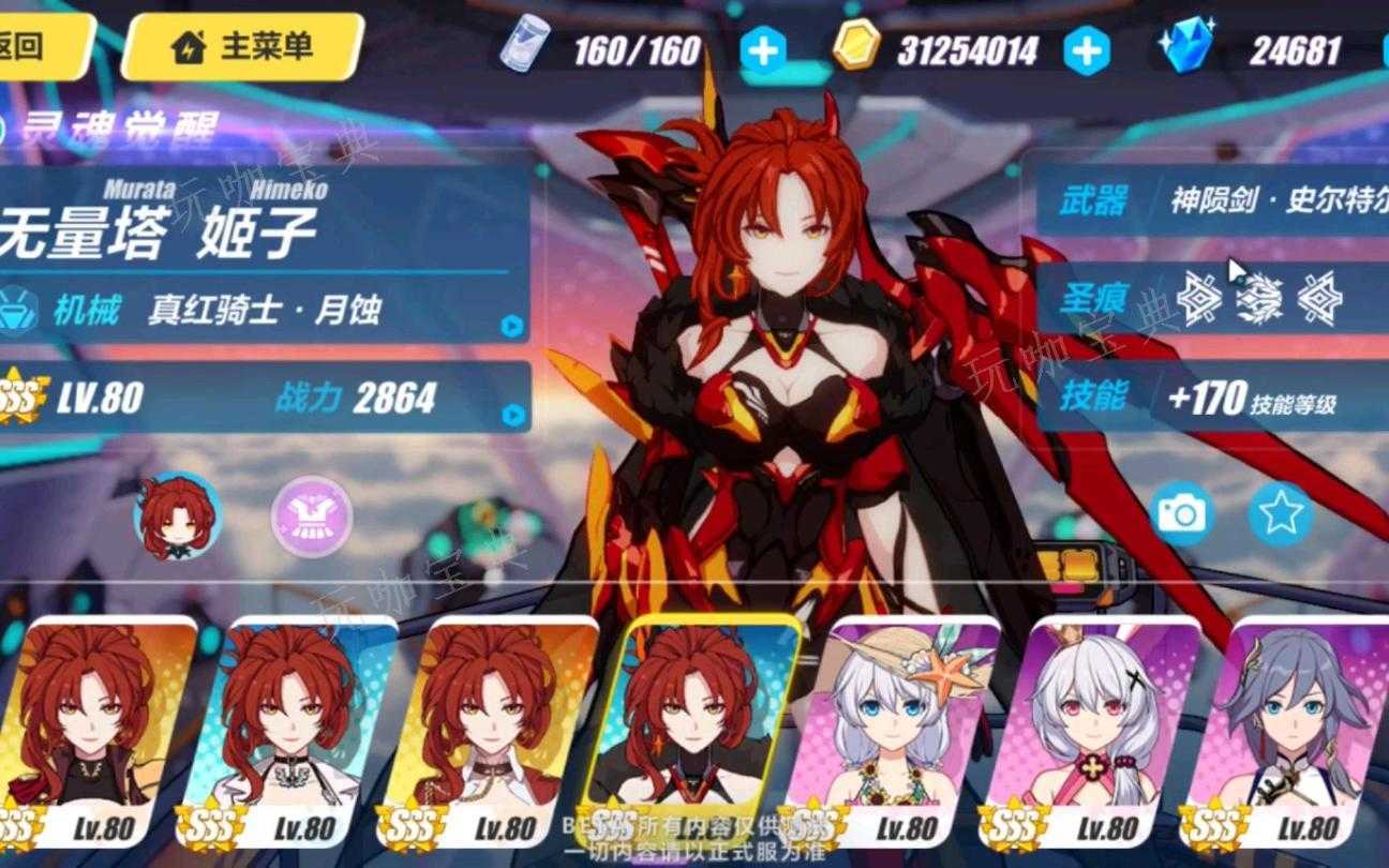 《崩坏3》哪个角色厉害