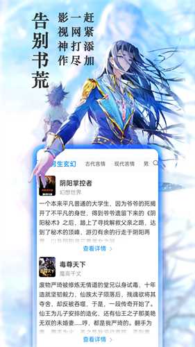 天天书吧