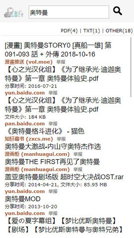 鸠摩搜书2023