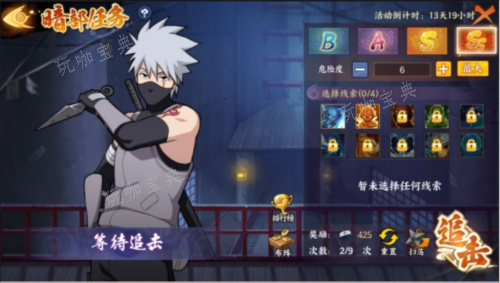 《火影忍者：忍者新世代》4