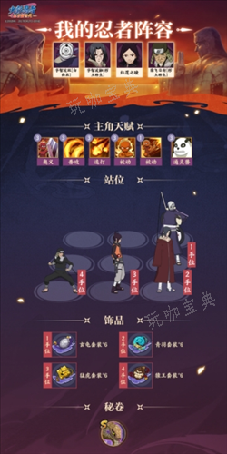 《火影忍者：忍者新世代》9