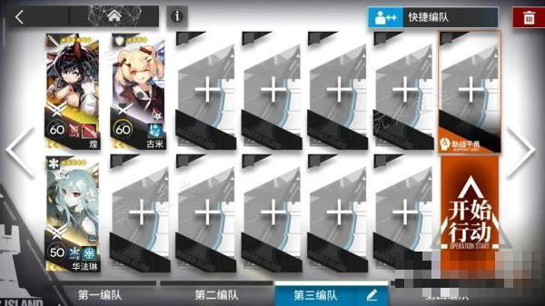 《明日方舟》坏黍离HS攻略大全