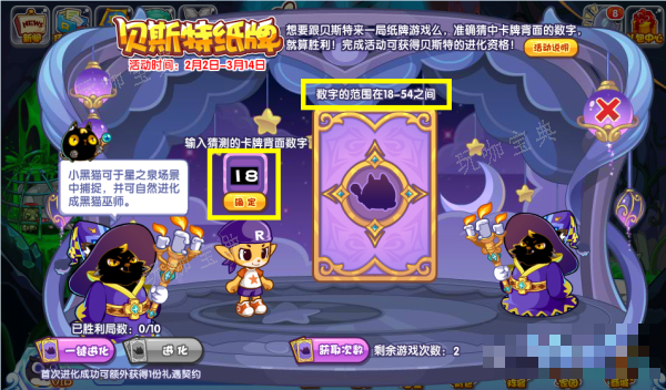 《洛克王国》贝斯特纸牌攻略详解