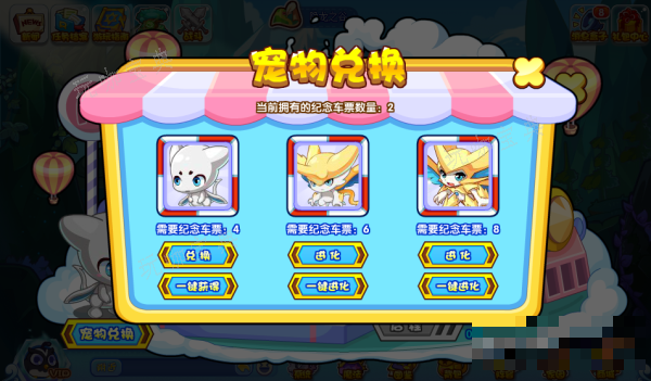 《洛克王国》阿布的观光列车攻略详解