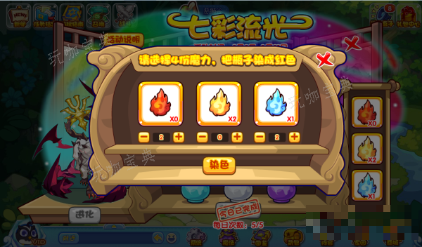 《洛克王国》七彩流光攻略详解