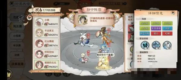 最强祖师最强阵容是什么