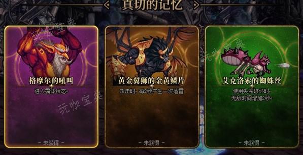 dnf噩梦回廊加点怎么加 噩梦回廊BUFF加点推荐[多图]图片3