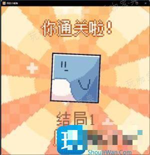 我的小鲨鱼全部结局有哪些图1