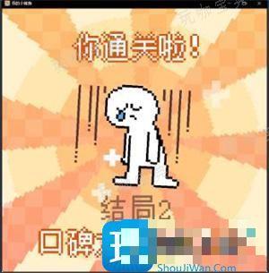 我的小鲨鱼全部结局有哪些图2