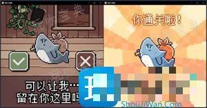 我的小鲨鱼全结局达成攻略图3