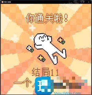 我的小鲨鱼全结局达成攻略图5