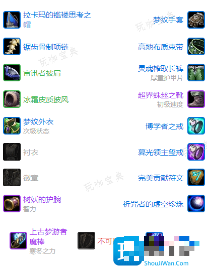 怀旧服探索赛季P2阶段 法师团本前BIS装备推荐
