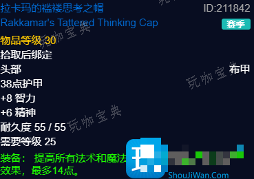 怀旧服探索赛季P2阶段 法师团本前BIS装备推荐