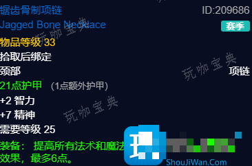 怀旧服探索赛季P2阶段 法师团本前BIS装备推荐