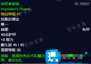 怀旧服探索赛季P2阶段 法师团本前BIS装备推荐