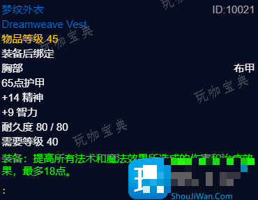 怀旧服探索赛季P2阶段 法师团本前BIS装备推荐