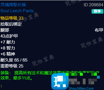 怀旧服探索赛季P2阶段 法师团本前BIS装备推荐